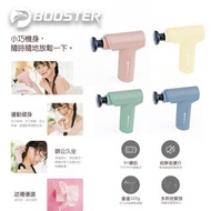 Booster Mattea 超迷你按摩槍 | 香港行貨