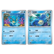 Pokémon Card PTCG Dark Night Wanderer H sv6a F Ink Seahorse+Seathorn Dragon General Material