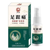 Yanhe Heel Pain Spray qqq0802zzz0803zzz0803ffffff0804