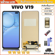 หน้าจอ LCD VIVO V19 จอพร้อมทัชกรีน VIVO V19 จอ + ทัช LCD ชุดหน้าจอ วีโว V19 อะไหล่หน้าจอ สำหรับVIVO
