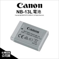 【薪創台中NOVA】Canon 原廠配件NB-13L NB13L 鋰電池 PowerShot G7X G7 X