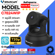 VSTARCAM IP Camera Wifi กล้องวงจรปิดไร้สาย มีระบบ AI ดูผ่านมือถือ รุ่น C7824WIP By.Center-it