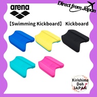 Arena Training Kickboard ARN-100N / AS5SAZ30U Swimming Practice Board Yellow x Emerald / Emerald / P