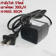 ปั๊มน้ำพัดลมไอเย็น 3W 5W 10W 25W 35W Submersible Mini Water Pump for Aquariums Fish Tank Fountain