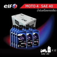 elf (เอลฟ์) น้ำมันเครื่อง MOTO4 SAE 40 0.8 L X 12 ขนาด 1ลัง