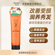 Zooly Hair Treatment Oil 280ml บำรุงผมแบบอบ ซ่อมแซม บำรุงผมแห้ง เหมาะกับทุกประเภทผม บำรุงผมหลังจากสี