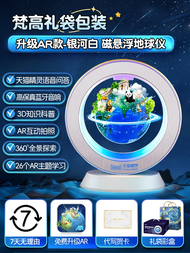 Birthday Gift Magnetic Levitation Earth Globe Toy for Boys Childrens Day Creative Smart Learning Set