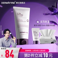 德妃（DERMAFIRM） 韩国德妃紫苏洗面奶氨基酸洁面乳控水男女油温和深层清洁毛孔护肤净肤敏肌可用 【洗护二合一】紫苏氨基酸洗面奶150g