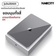 NACCITY | เคส MacBook Pro 14 นิ้ว บางพิเศษ ใส นุ่ม