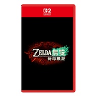 預購【NS2 遊戲】薩爾達無雙 封印戰記《亞中版》