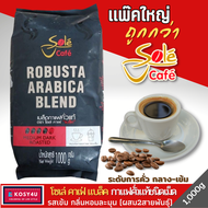 Sole Cafe Black Roasted Coffee Bean 1000 g. กาแฟโซเล่ คาเฟ่ แบล็ค กาแฟคั่วเมล็ด สายพันธุ์อาราบิก้า70