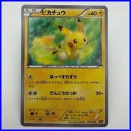 Pokemon Card Japanese Pikachu 018/072 20th Anniversary (1237)