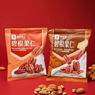 Bestore pecan kernels, milky flavor, taste, nuts, hickory kernels, food CBRI