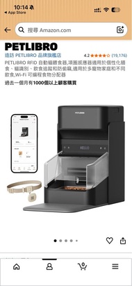 PETLIBRO RFID 自動貓餵食器