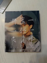 吳青峰 冊葉一：一與一