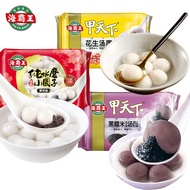 海霸王 甲天下汤圆花生馅黑芝麻黑糯米黑芝麻汤圆 夏季甜品冬至糯米元宵 汤圆3包装（600g*2+500g*1）