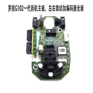 Free Shipping Logitech G102G302 Mouse Motherboard Accessories, Replacement Free Shipping Repair Doub