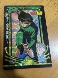 幽遊白書 浦飯幽助 閃卡 3500 點數