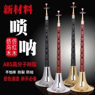 Imitation ebony suona, imitation redwood suona musical instrument set d Tune D Beginner's trumpet fo