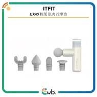 限時特價優惠 ITFIT by Samsung C&T ITFITEX43 輕便 肌肉 按摩槍