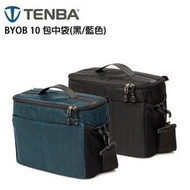 黑熊數位 TENBA BYOB 10 636-630 636-631 包中袋 黑藍兩色 相機包 收納包 側背包 插件內袋