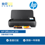 hp - HP OfficeJet 250 流動3合1無線打印機 (單面打印,單面掃描,單面影印)
