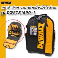 Dewalt Backpack DWST81690-1 Work Site Tool Bag