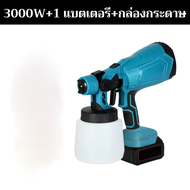 【รับประกัน 10 ปี】【จัดส่งฟรี】กำลังสูง 3000W กาพ่นสี ไร้สาย กาพ่นสีไร้สาย อุปกรณ์ทาสี(ใช้ได้ทั้งสีน้ำ+