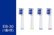 (包郵)Oral-B電動牙刷 代用牙刷頭EB-30 4支裝