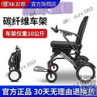 小飛哥碳纖維電動輪椅輕便智能全自動疊殘疾老人專用代步車便攜