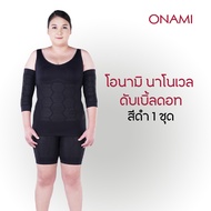 (สีดำ 1 )Onami Nanowell Doble dot ชุด โอนามิของแท้ ชุดกระชับสัดส่วน กางเกงในเก็บพุง กางเกงขาสั้นกร