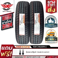 DEESTONE ยางรถยนต์ 185/65R14 (ล้อขอบ 14) รุ่น R201 2 เส้น (ใหม่กริ๊ปปี 2024)