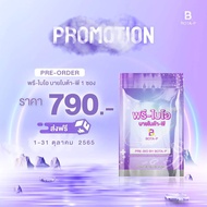 PRE - BIO BY BOTA - P พรี-ไบโอ บายโบต้าพี 60 แคปซูล