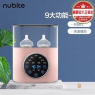 嬰兒溫奶器消毒器二合一恆溫暖奶器智能自動保溫消毒智能熱奶器