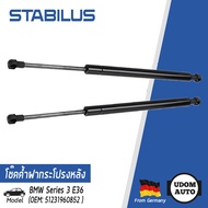 BMW E36 โช๊คค้ำฝากระโปรงหลัง บีเอ็มดับบิว E36 316i 318i 320i 323i 325i / 51241960862 / โช๊คฝาท้าย /