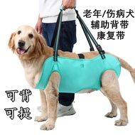 New Style Pet Dog Travel Auxiliary Strap Dog Sling Dog Strap Elderly Dog Handicapped Dog Walking Aux
