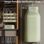 Yangzi Portable Sterilization Dryer Household Clothes Dryer Quick-Drying Clothes Dormitory Small Air Dryer Foldable Portable Coaxer