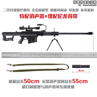 1:2.05全金屬巴雷特M82A1狙擊槍仿真模型可拆卸組裝 不可發射