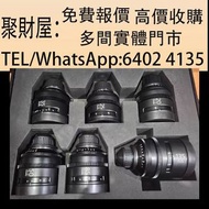實體門市 免費鑒定報價 鏡頭 舊相機鏡頭 菲林相機 中古鏡頭 中古相機 索尼CineAlta 4K定焦鏡頭組 徠卡相機SL3 徠卡leica Rollei祿萊 Hasselblad哈蘇 Rollei 