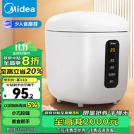 美的（Midea）电饭煲电饭锅0.8L小容量迷你1-2人便携单人宿舍旅行FB08M301