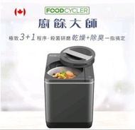 FoodCycler廚餘大師 型號FC-30TW