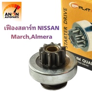 เฟืองสตาร์ท NISSAN มาร์ช อัลเมล่า March Almera 9ฟัน มอเตอร์สตาร์ท