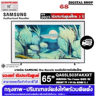 Samsung 65LS03F The Frame QLED 4K Smart TV 144Hz 65 นิ้ว รุ่น QA65LS03FAKXXT