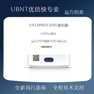 【可開發票】UBNT優倍快Ubiquiti UniFi UX Express 無線路由器網關