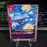 Gundam Card Game Abyss (MA Form) GD05-046 Common
