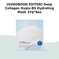 [SUNGBOON EDITOR] Deep Collagen Hyalu-B5 Hydrating Mask 37g*4ea / Korean Mask / Collagen Infusion by