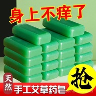 🔥Hot sale🔥【】Wormwood Essential Oil Soap Skin Itching Sterilization Acne Removal Mite Bath Cleaning Men and Women Handmad