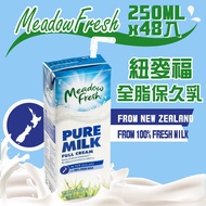 【紐麥福】全脂保久乳48入(250ml*24入*2箱)