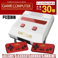 2P対応 ファミコン 30ゲーム 内蔵 本体 互換機 GAME COMPUTER クラシック ファミカセ　ファミコン本体　ゲーム　8ビット　景品　パーティー用品　TVゲーム