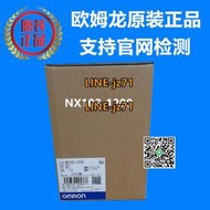 【詢價】NX102-1200 歐姆龍 OMRON CPU 單元 全新 原裝 正品 現貨